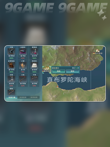 🔥大航海时代港口投资秘籍💰超值攻略截图3