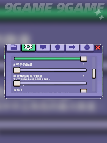 🔥鹅鸭杀手游玩法大揭秘！🎮截图3