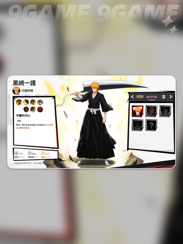 💥黑崎一护加盟群星集结！角色介绍大公开✨截图2
