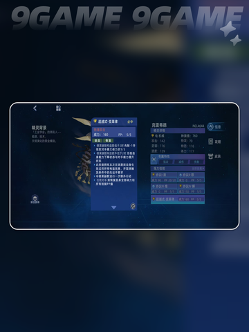 🔥赛尔号巅峰之战：克雷弗德技能全解析⚡截图4