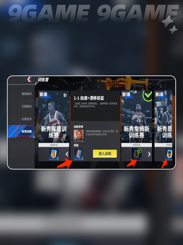 🏀热血美职篮库里获取方式大揭秘🔥截图4