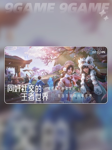 王者荣耀世界上线了吗分享截图6