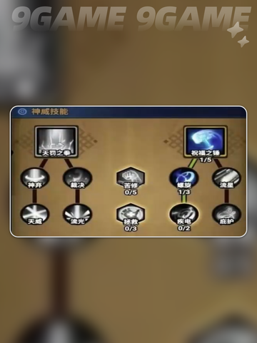 🔥迷雾大陆S7全新职业曝光！快来抢先了解✨截图5