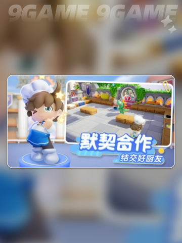 暴吵萌厨怎么扔东西分享截图2