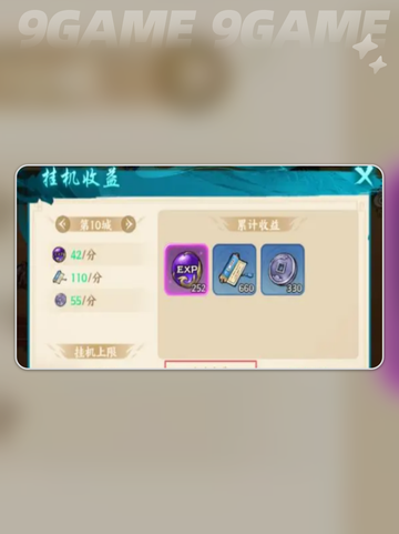 🔥百战群英暴富秘籍💸截图3