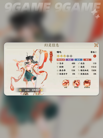 🔥指间山海最强阵容推荐✨截图5