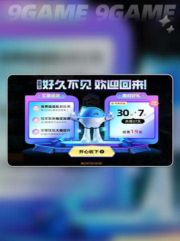 加速switch用什么加速器比较好介绍截图3