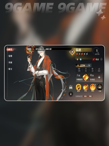 三国志幻想大陆2枭之歌谋士哪个好介绍截图2