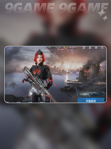 逆战未来测试入口在哪找介绍截图4