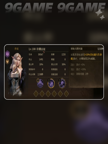 龙息神寂阵容召唤队怎么组介绍截图6