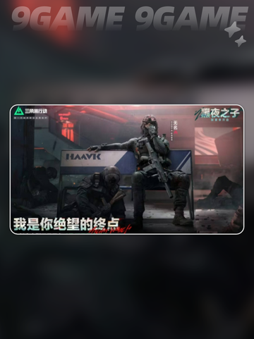 三角洲行动夜战介绍介绍截图6