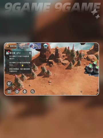 🌟群星纪元搬家超详细教程来啦！快收藏✨截图4