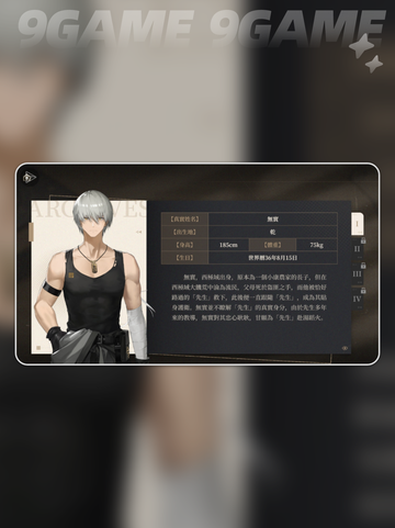 黑色信标有男角色吗介绍截图2