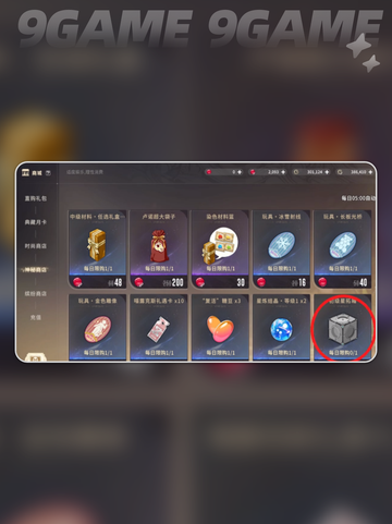 ⭐星痕共鸣无限体力获取方法大公开💥截图3