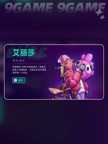 💥艾丽莎太强了！ neon深渊2隐藏角色大揭秘✨截图3