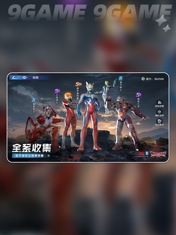 🔥奥特曼光之战士高能玩法💥截图4