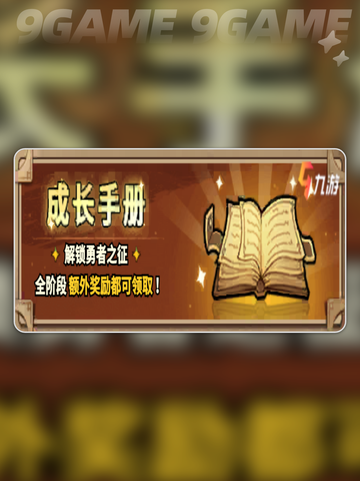 无尽探险队💸氪金神操作🔥截图4