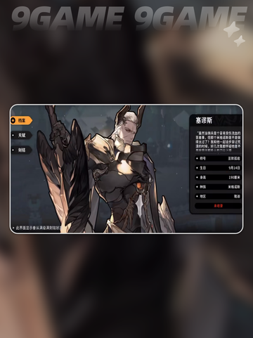 🔥火环全角色揭秘💥截图7
