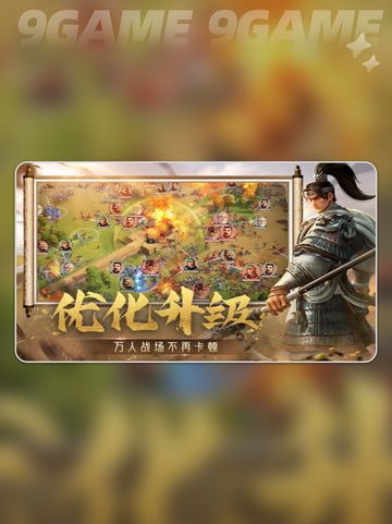 🔥偃武手游必练武将TOP榜✨截图2