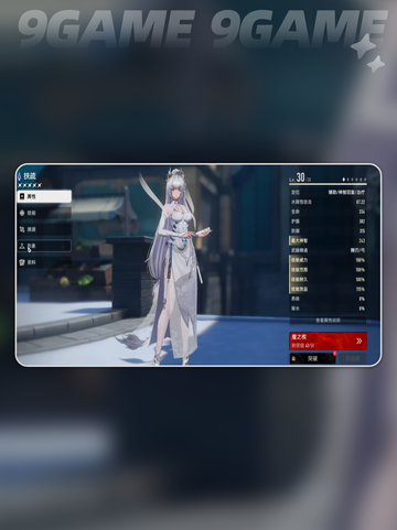 🔥二重螺旋T0角色排行💥截图5