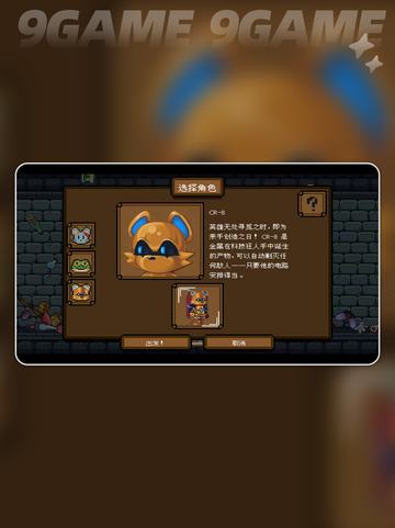 🔥背包英雄新手必看攻略来啦！🎮✨截图7
