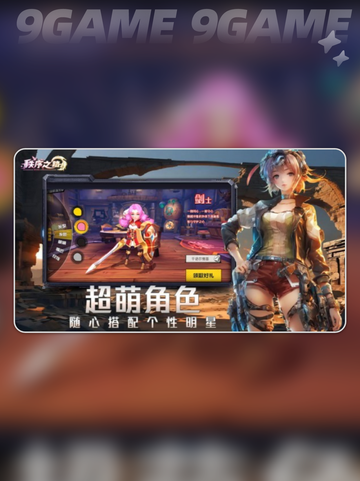 秩序之路兑换码分享介绍截图2