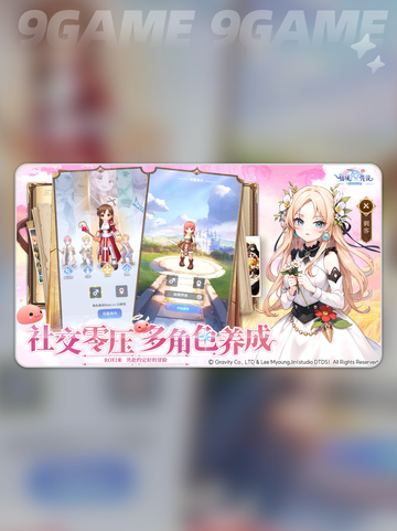 ✨仙境传说NPC大揭秘！💘截图2