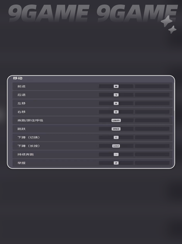 🎮远光84第一人称设置教程来啦！✨截图4