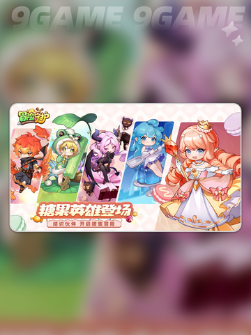 🔥冒险守护公测时间曝光！🎮截图2