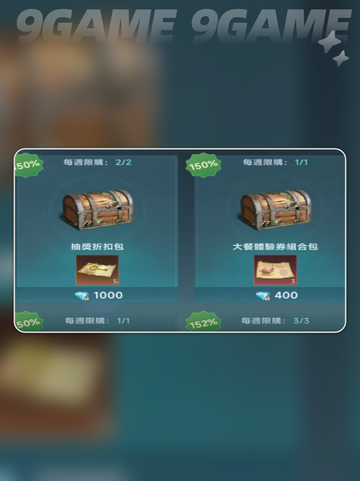 🌟大航海时代传说行动值提升秘籍💥截图4