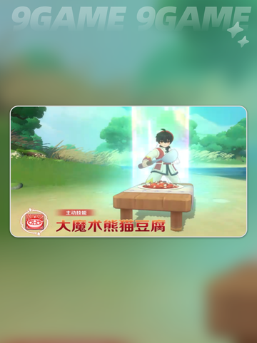 🔥天才厨神刘昴星✨仙境传说破晓玩法大揭秘！截图5