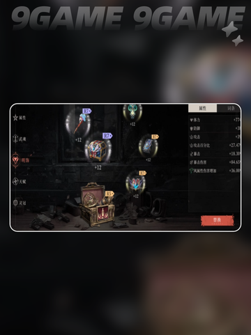 🔥辉烬明饰养成秘籍💥截图2