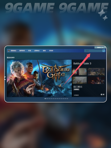 漫威争锋steam下载过程介绍截图3