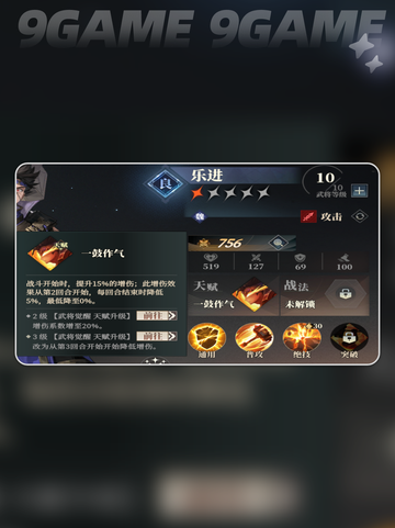 三国志幻想大陆2枭之歌乐进怎么样介绍截图3