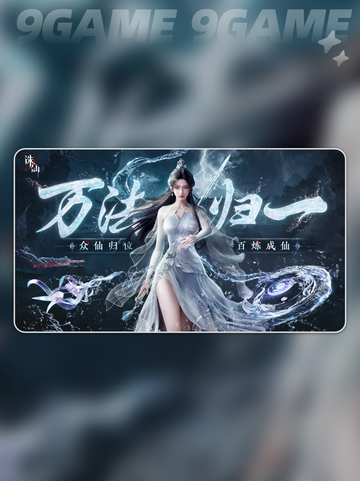 诛仙2手游测试时间介绍截图2