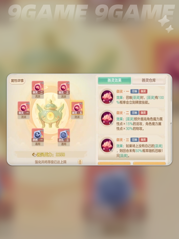 🔥梦想世界巫法门派玩法大揭秘🔮截图3