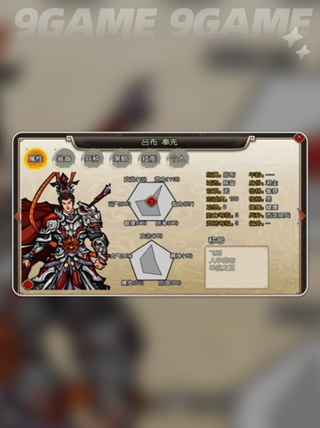 🔥百战群英：英雄对决💥截图3