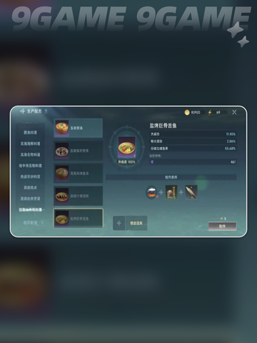 🎣大航海时代传说钓鱼全攻略！轻松爆护🔥截图2