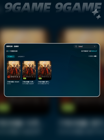 Dota2闪退怎么办介绍截图6