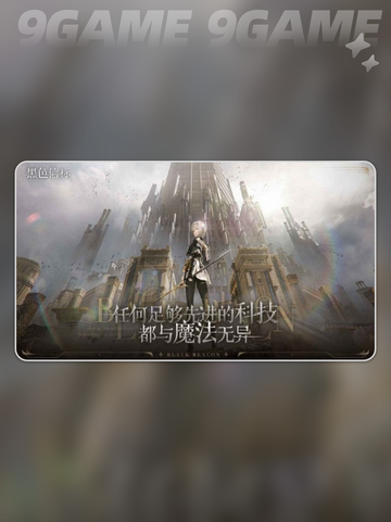 🌟黑色信标公司是哪家？快来揭秘！🔥截图4
