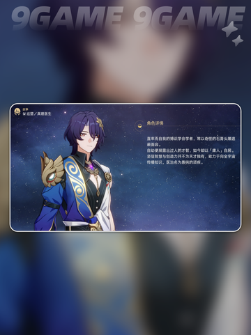 🔥崩坏星穹铁道：赛飞儿全面解析来了！✨截图7
