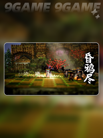 逸剑风云决丐帮怎么去 逸剑风云决手机版丐帮怎么进入分享截图3