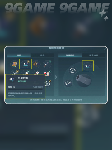 🔥大航海火炮选择攻略✨助你称霸海洋👇截图3