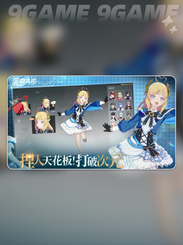 🎮星痕共鸣版号获批！上线时间曝光🔥截图5