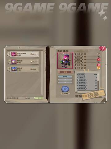 🔥推币勇者玩法大揭秘🎮新手必看攻略✨截图3