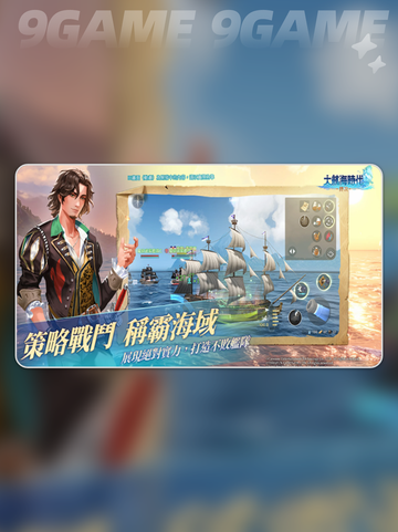 大航海时代传说捞船玩法介绍截图2