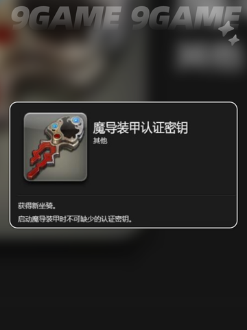 最终幻想14水晶世界究极神兵如何打分享截图4