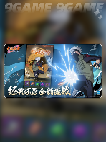 🔥木叶高手开服攻略！新手必看✨截图2