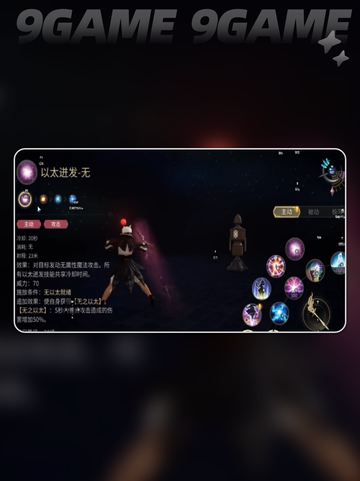 🔥黑魔循环攻略｜FF14手游水晶世界玩法大揭秘✨截图4