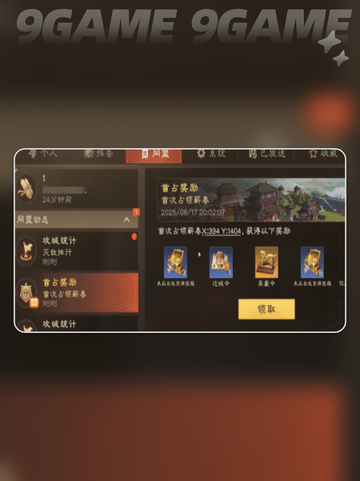 🔥偃武赛季重置？真相曝光！💥截图4